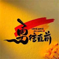 松间旧词：开奖后别只盯号码：双色球60天兑奖期、弃奖归公益、这些坑要避开