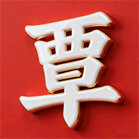 午后咖啡：排列三投注方式名词手册：7 个基础术语逐一解释清楚